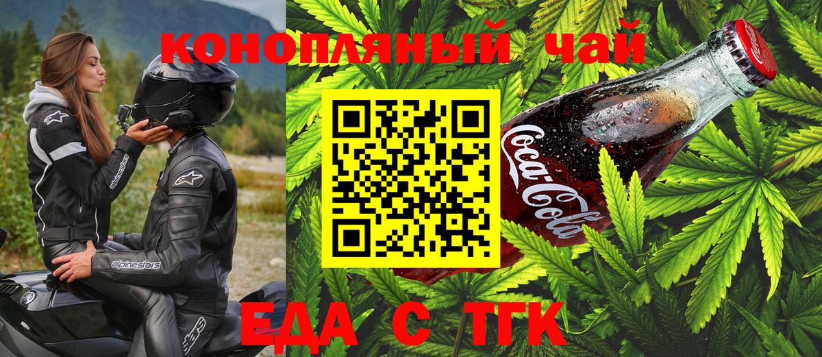 Лесозаводск  Canna-Cookies конопля  Вход с VPN 