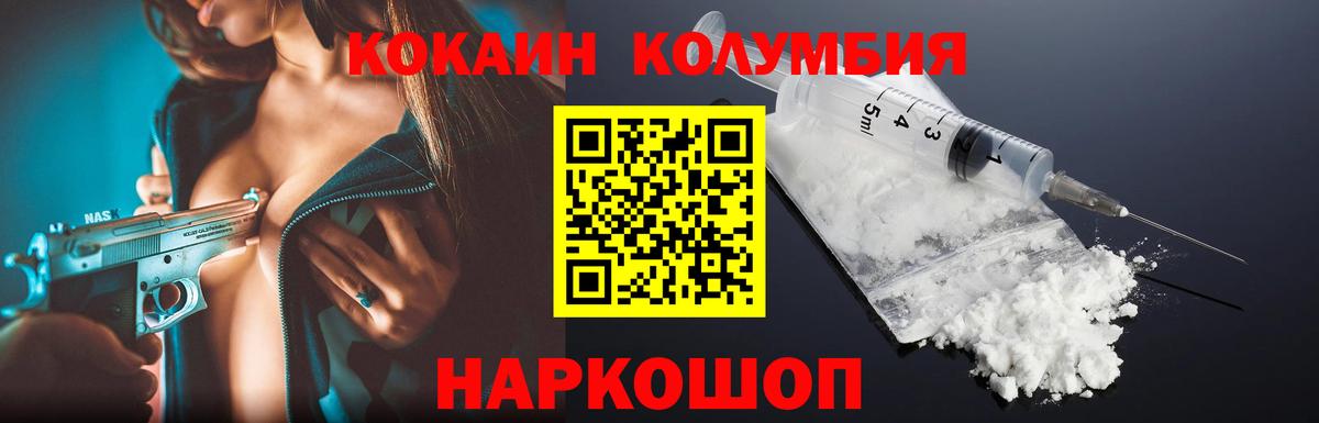 COCAIN 97% Лесозаводск