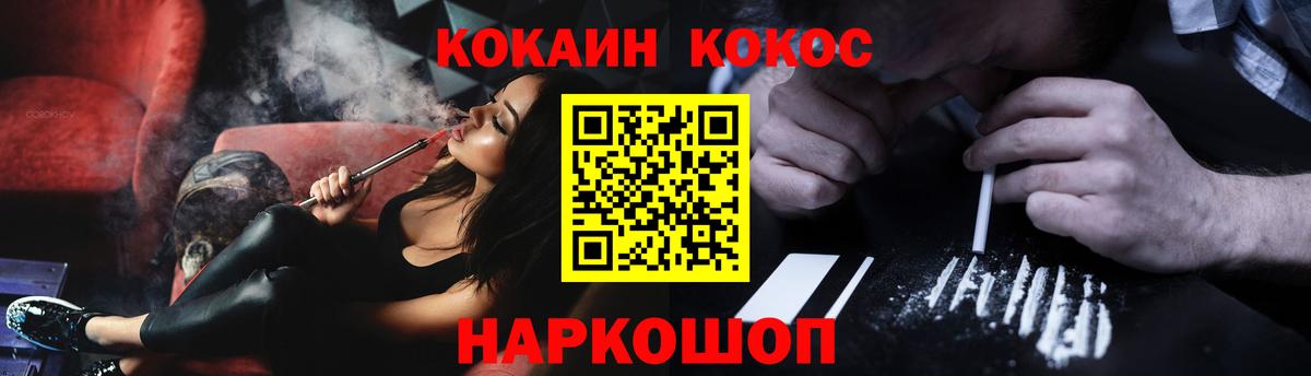 КОКАИН Перу  COCAIN 99%  Лесозаводск  КОКАИН  Вход с VPN 