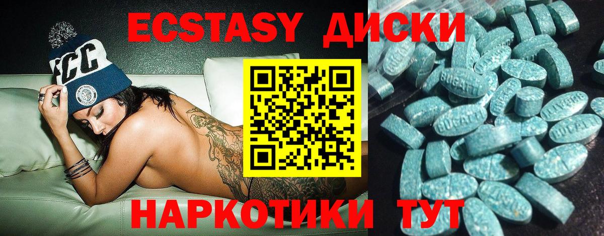 Лесозаводск  ЭКСТАЗИ XTC  ЭКСТАЗИ  Вход с VPN  ЭКСТАЗИ VHQ 
