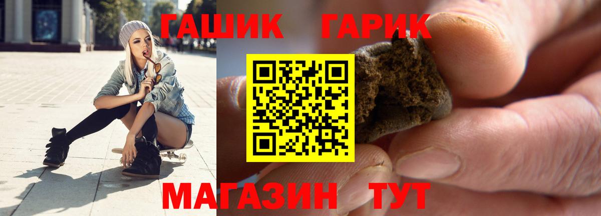 ГАШИШ Ice-O-Lator  Вход с VPN  Лесозаводск 