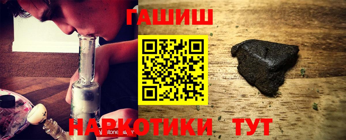 ГАШИШ ice o lator Лесозаводск