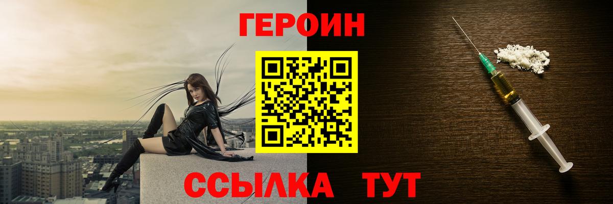 Героин VHQ  Вход с VPN  Героин  Лесозаводск 