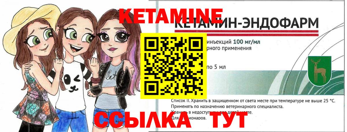 Кетамин ketamine  Кетамин VHQ  Лесозаводск  Вход с VPN 