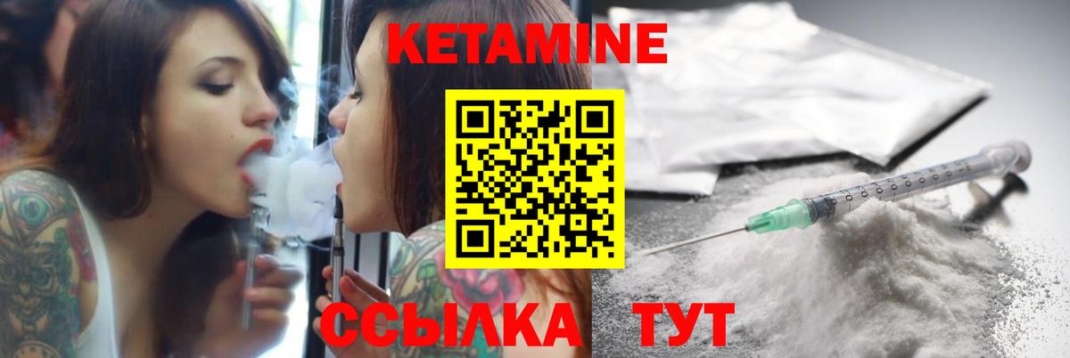 КЕТАМИН VHQ Лесозаводск