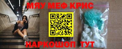 мефедрон мука Заводоуковск