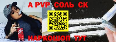соль курить ск Заволжье