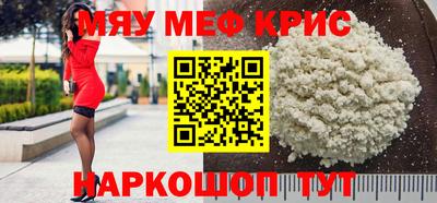 мефедрон мука Заводоуковск