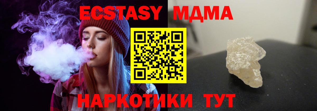 МДМА VHQ  МДМА  MDMA VHQ  Лесозаводск  Вход с VPN 