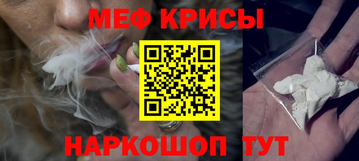 Мефедрон  МЕФ  Вход с VPN  Лесозаводск  Мефедрон мука 