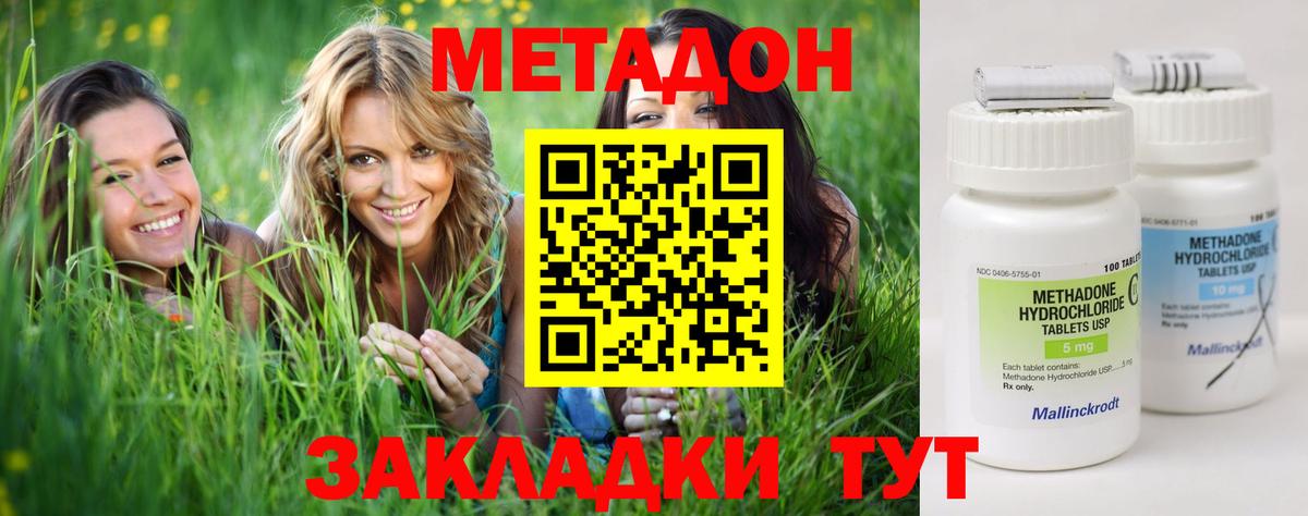 МЕТАДОН VHQ  Метадон мёд  Лесозаводск  Вход с VPN 