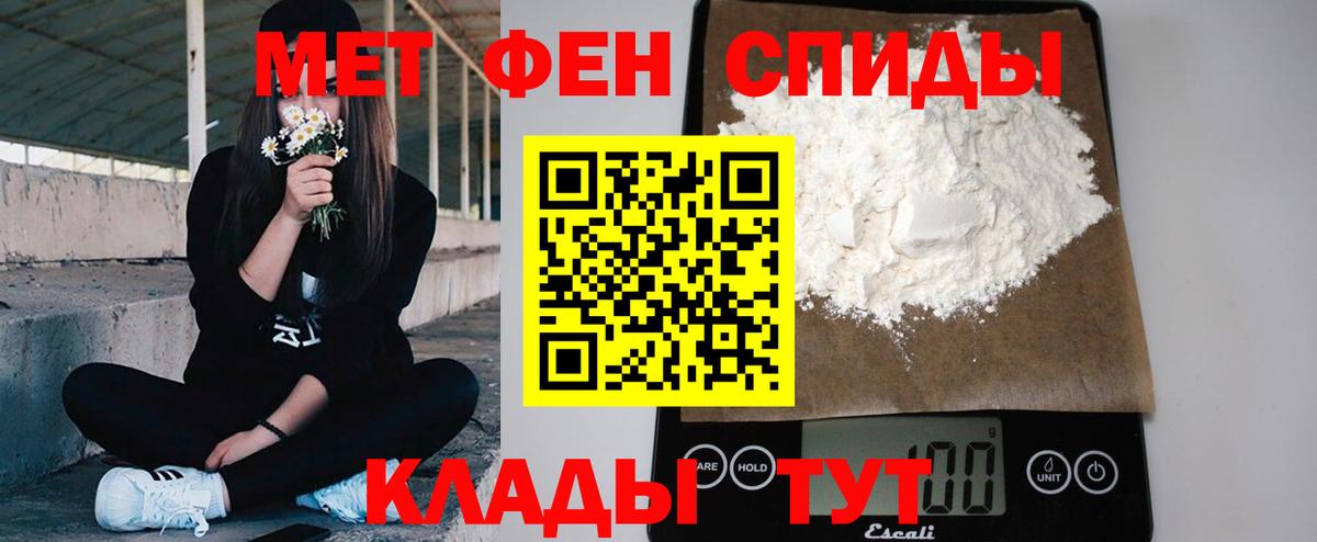 МЕТАМФЕТАМИН мет  Вход с VPN  Лесозаводск 