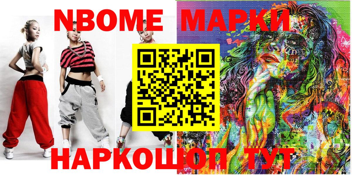 Наркотические марки 1,5мг  Вход с VPN  Лесозаводск 