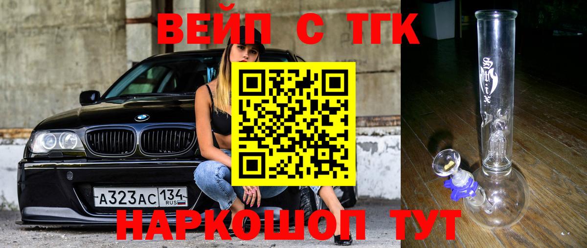 Дистиллят ТГК THC oil  Вход с VPN  Лесозаводск  Дистиллят ТГК вейп 